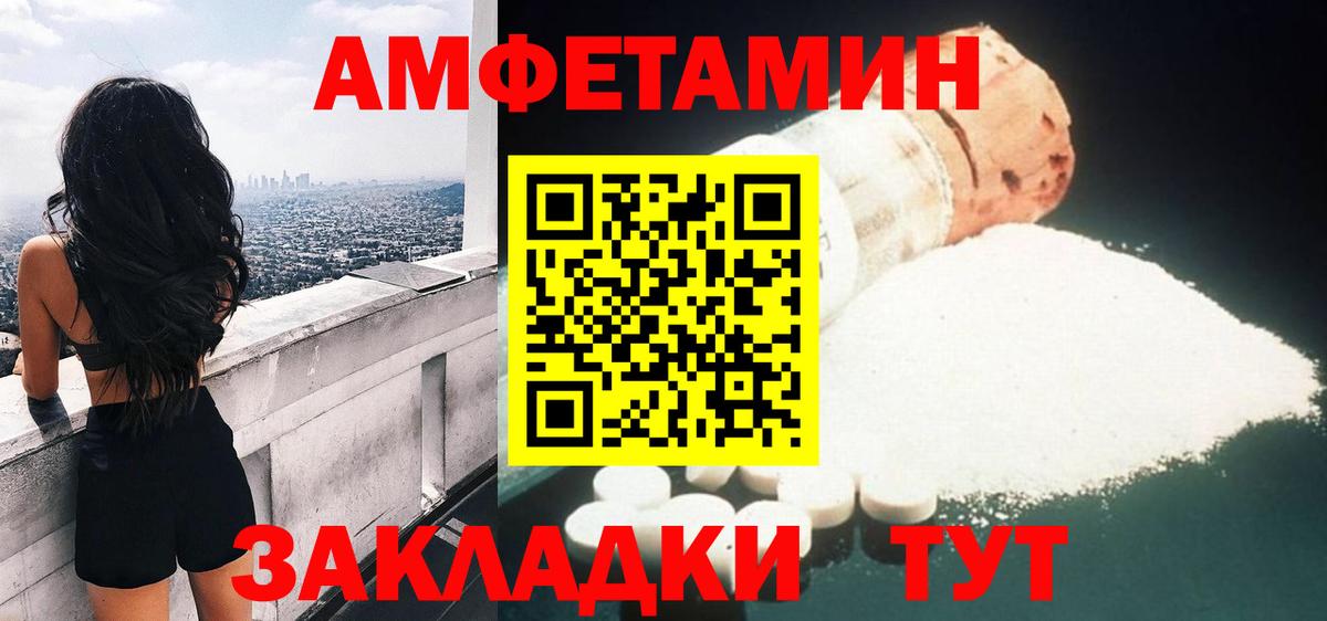 АМФ  Вход с VPN  Кропоткин  АМФЕТАМИН VHQ 