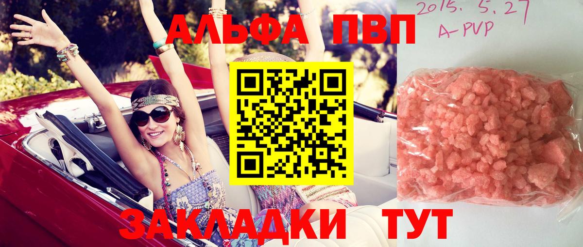 Alfa_PVP крисы CK  Вход с VPN  A PVP кристаллы  A-PVP Crystall  Кропоткин 