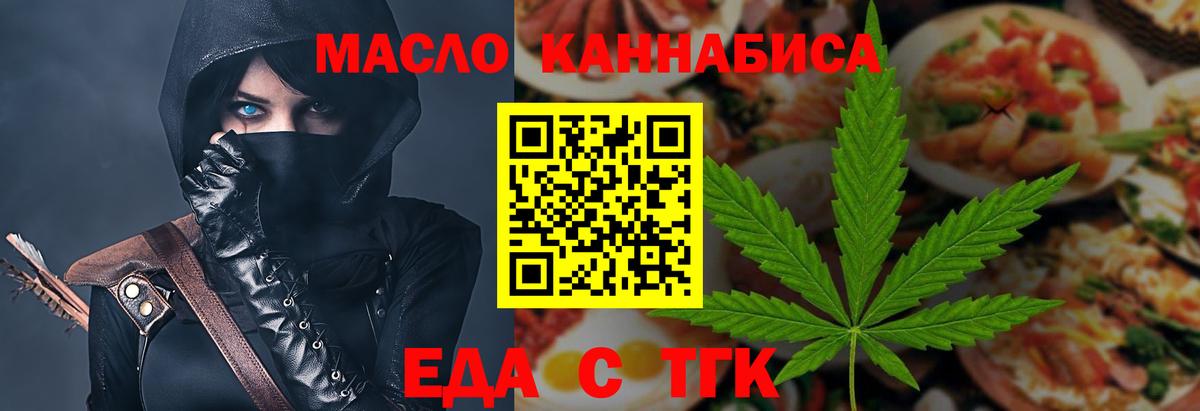 Кропоткин  Печенье с ТГК конопля  Вход с VPN 