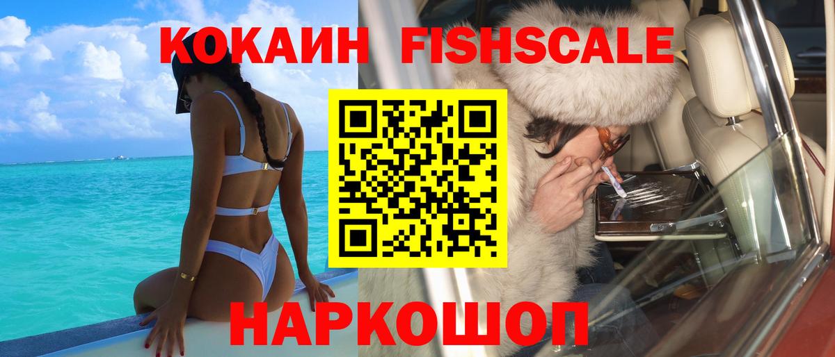 Cocaine VHQ Кропоткин