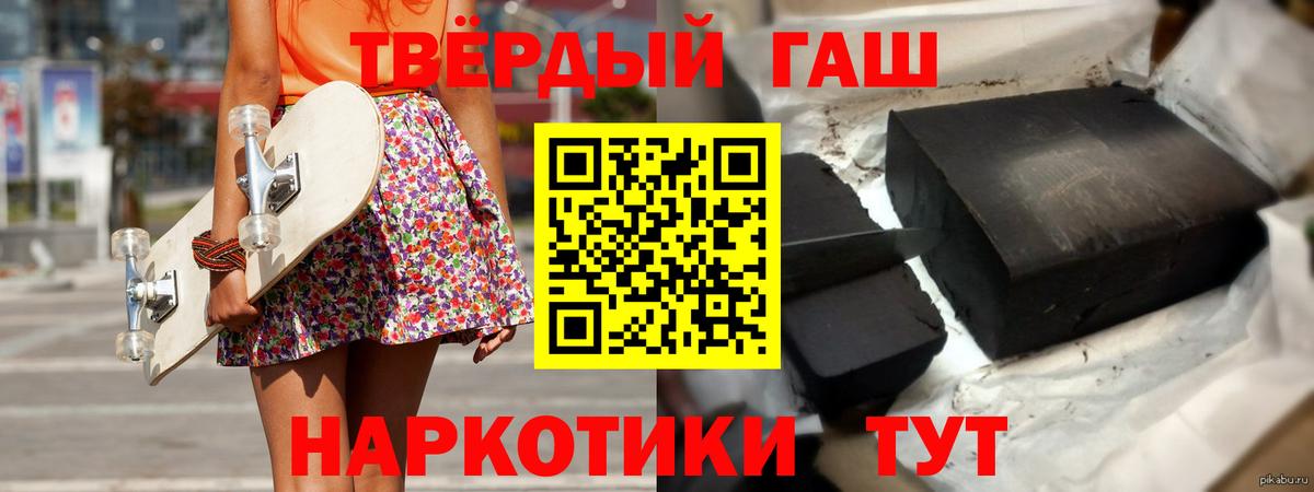 Кропоткин  ГАШИШ  Вход с VPN  ГАШ AMNESIA HAZE  ГАШИШ хэш 