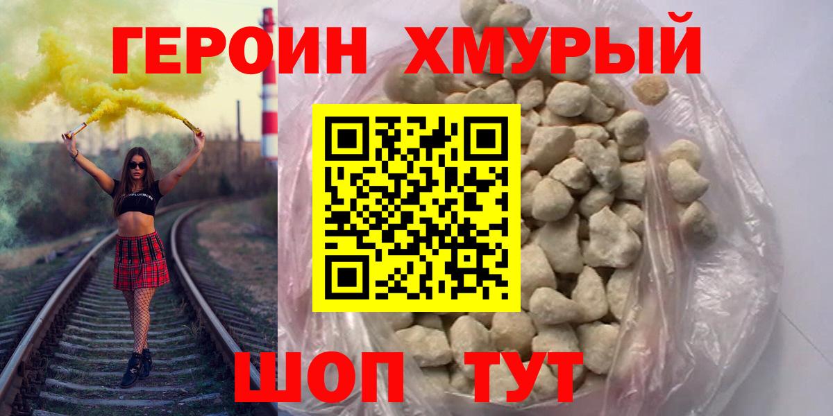 Героин Афган Кропоткин
