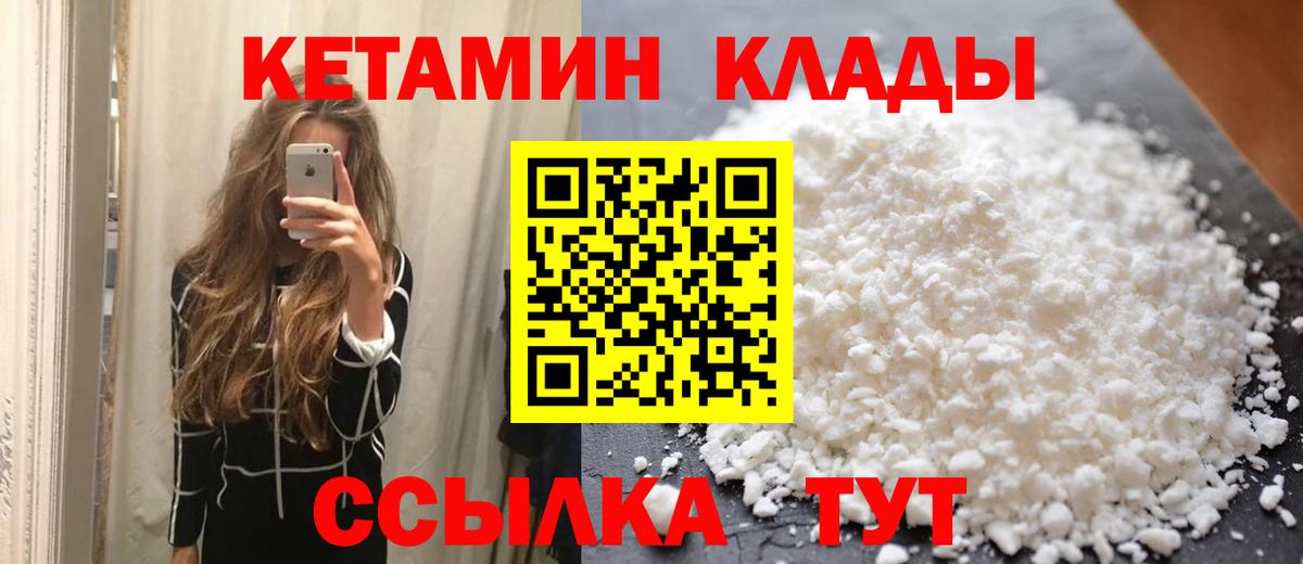 Кропоткин  Кетамин VHQ  Вход с VPN  Кетамин VHQ 