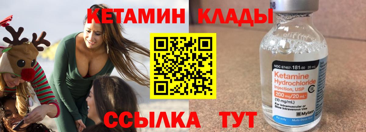 КЕТАМИН ketamine Кропоткин