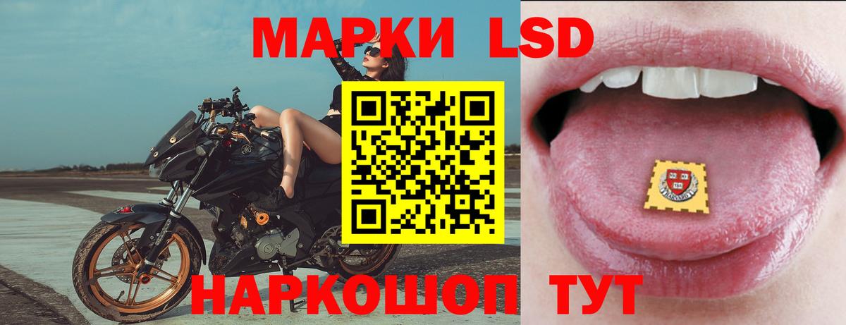 LSD-25 экстази ecstasy Кропоткин