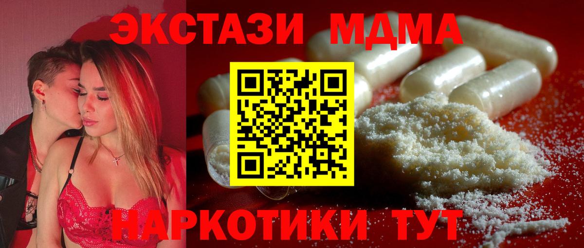 Кропоткин  MDMA кристаллы  MDMA молли  Вход с VPN 