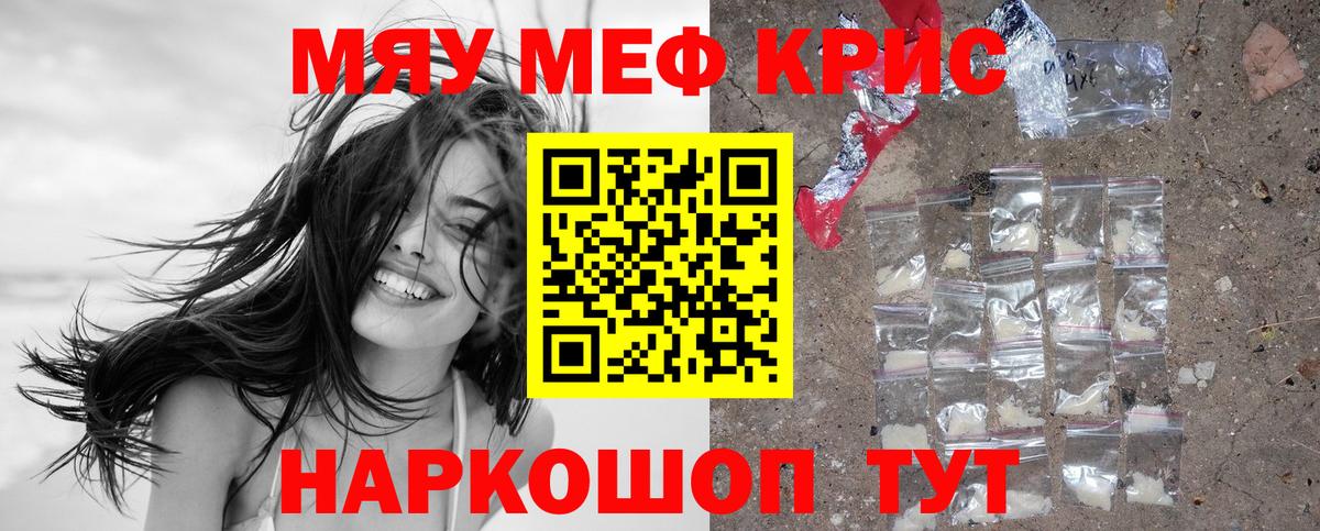 Кропоткин  Мефедрон 4 MMC  МЕФ  Вход с VPN 