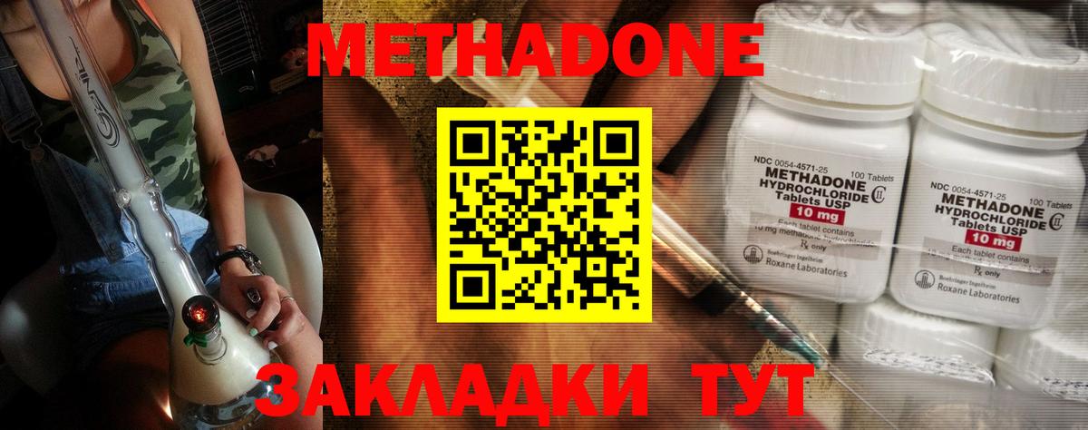 Кропоткин  omg ONION  Вход с VPN  МЕТАДОН VHQ  МЕТАДОН белоснежный 