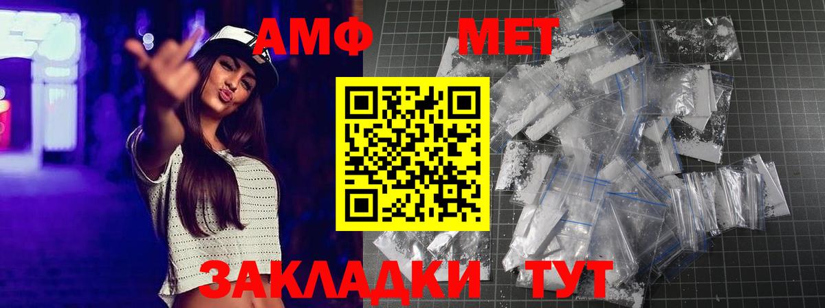 МЕТАМФЕТАМИН пудра  Вход с VPN  Кропоткин  МЕТАМФЕТАМИН пудра 