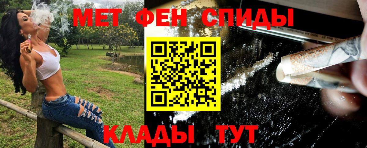 МЕТАМФЕТАМИН мет Кропоткин