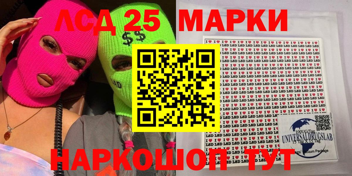 Марки NBOMe 1,8мг  Вход с VPN  Кропоткин 