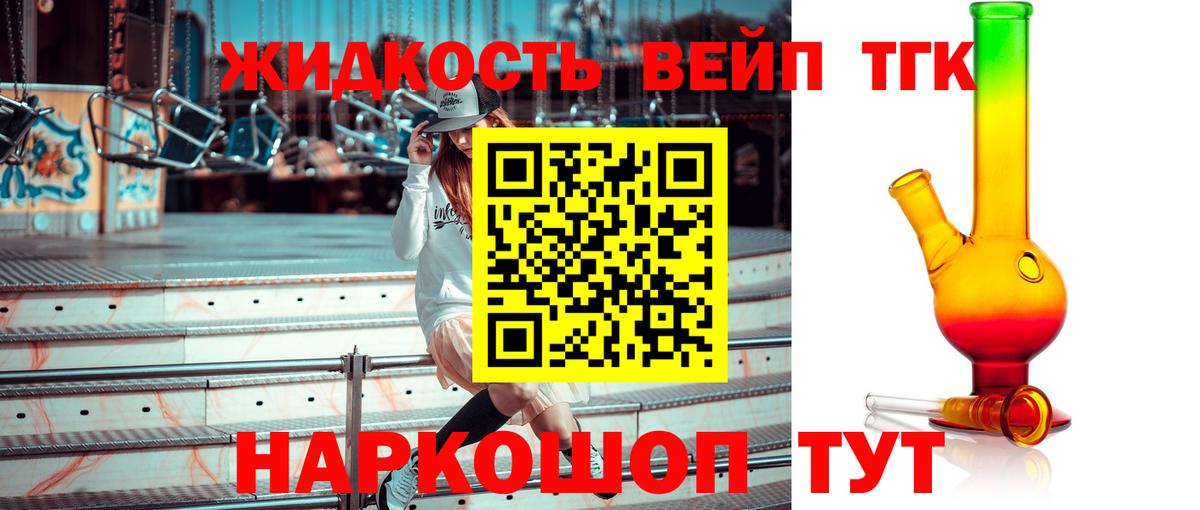 хочу наркоту  Дистиллят ТГК THC oil  ТГК THC oil  Вход с VPN  Кропоткин 