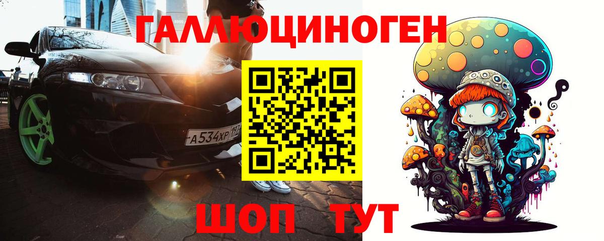 Галлюциногенные грибы ЛСД Кропоткин
